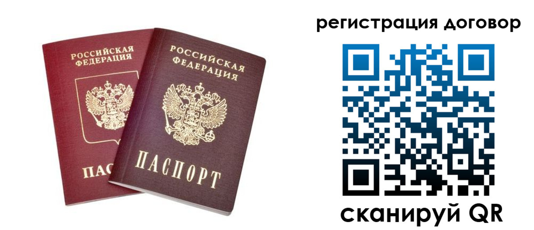 временная регистрация адрес в Скопине