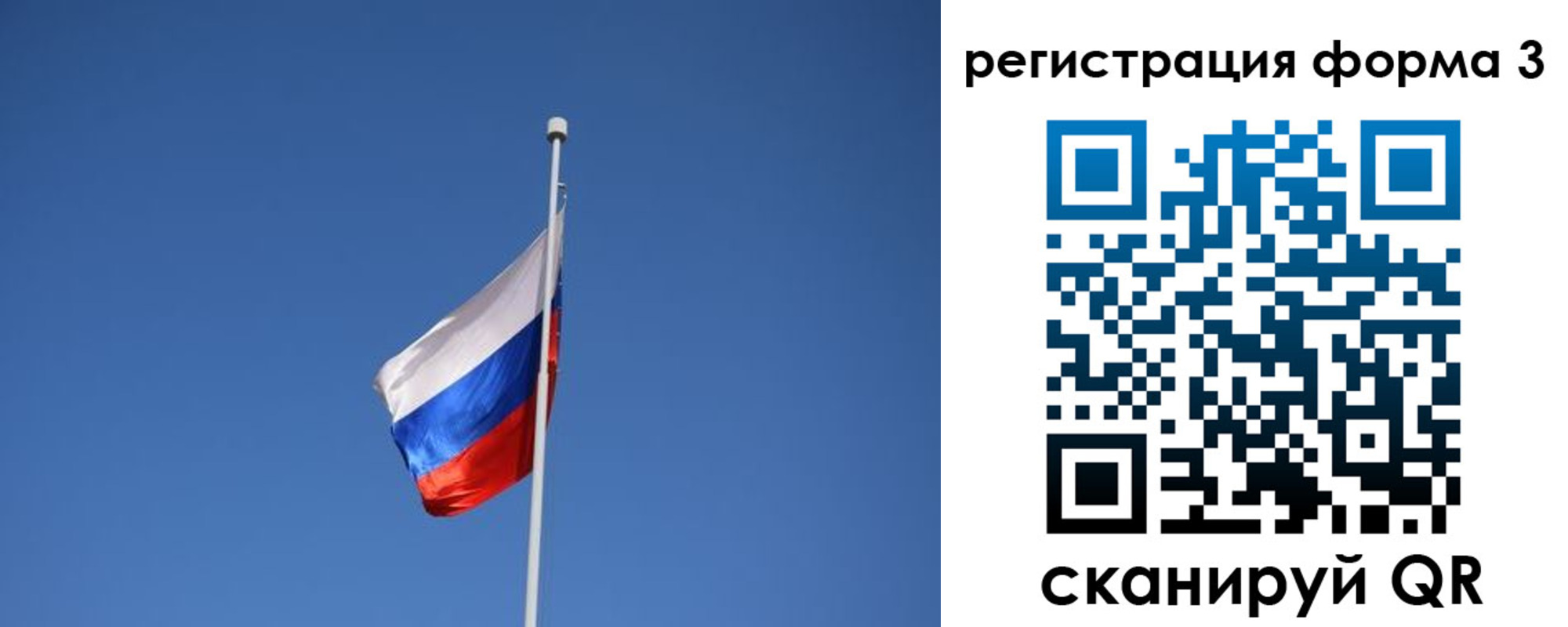 регистрация для школы в Скопине