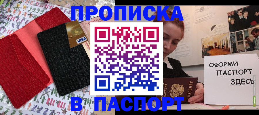временная регистрация законно в Скопине