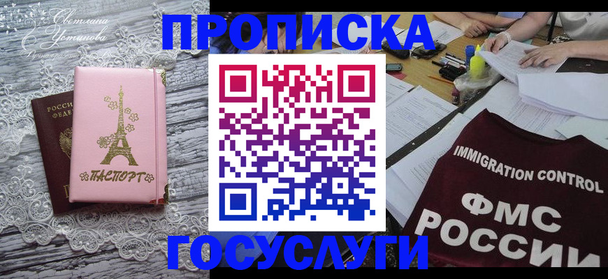 временная регистрация поиск в Скопине