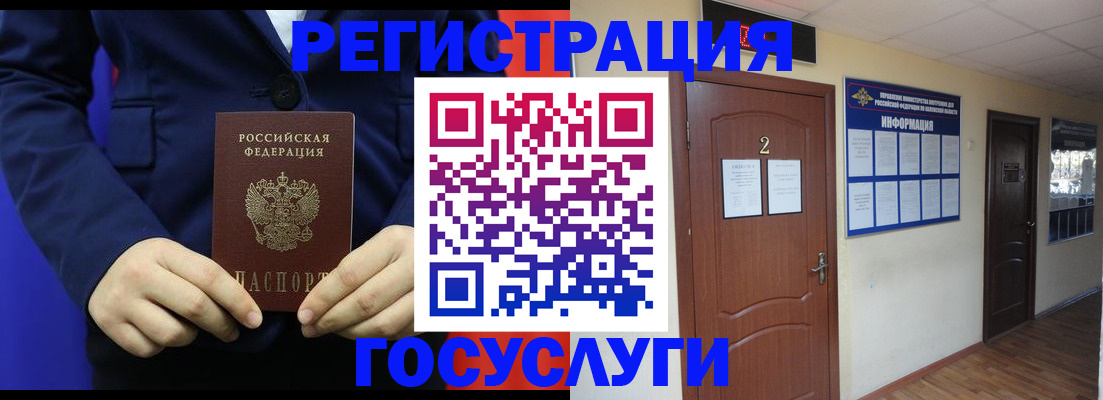 временная регистрация в квартире в Скопине