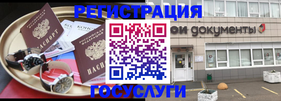 регистрация для дет. сада в Скопине